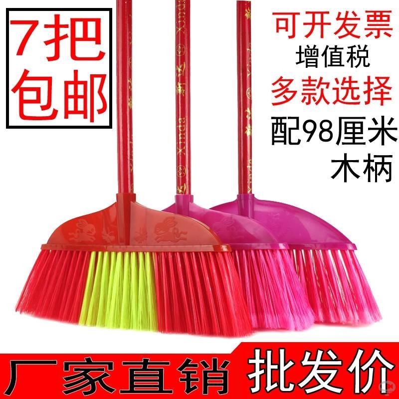 塑料扫把家用木柄厂家直销工厂室内清洁宿舍硬毛扫单个软毛小扫帚图片