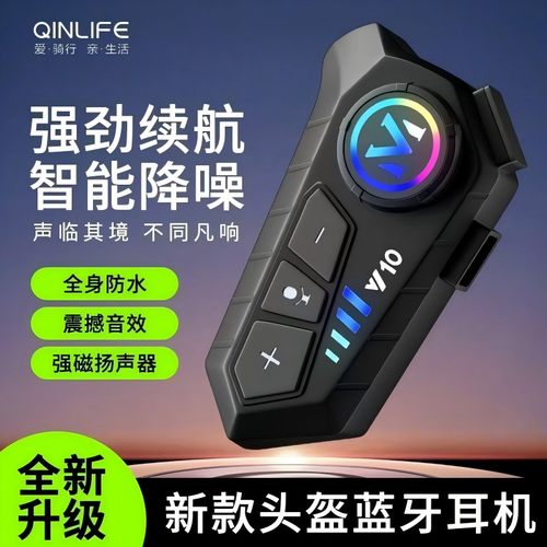 摩托车头盔蓝牙耳机防水骑行降噪