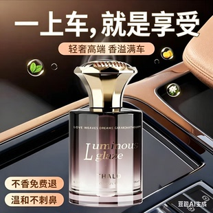 古龙车载香薰去异味新款汽车香水车用香氛男女持久留香车内用