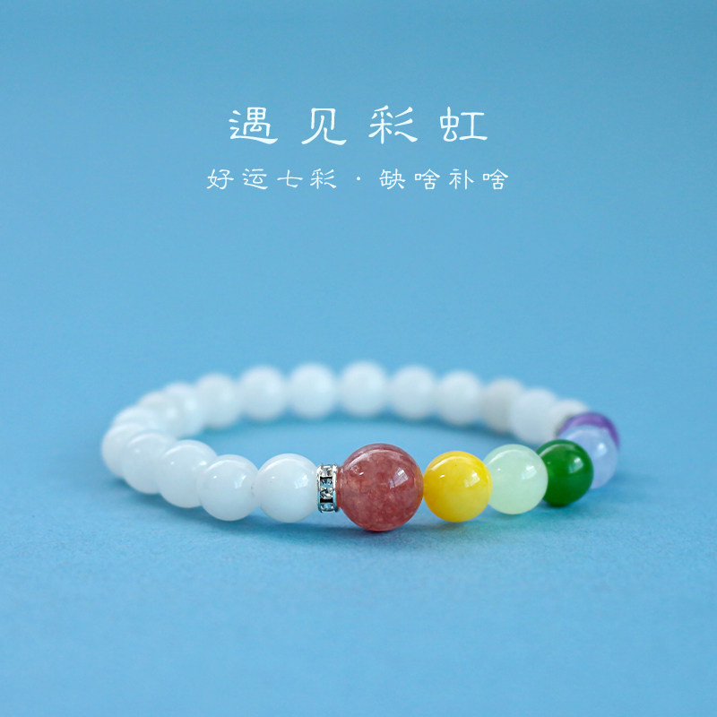 新款七彩珠彩虹糖手链女手串天然玉石饰品情侣闺蜜礼物首饰古风