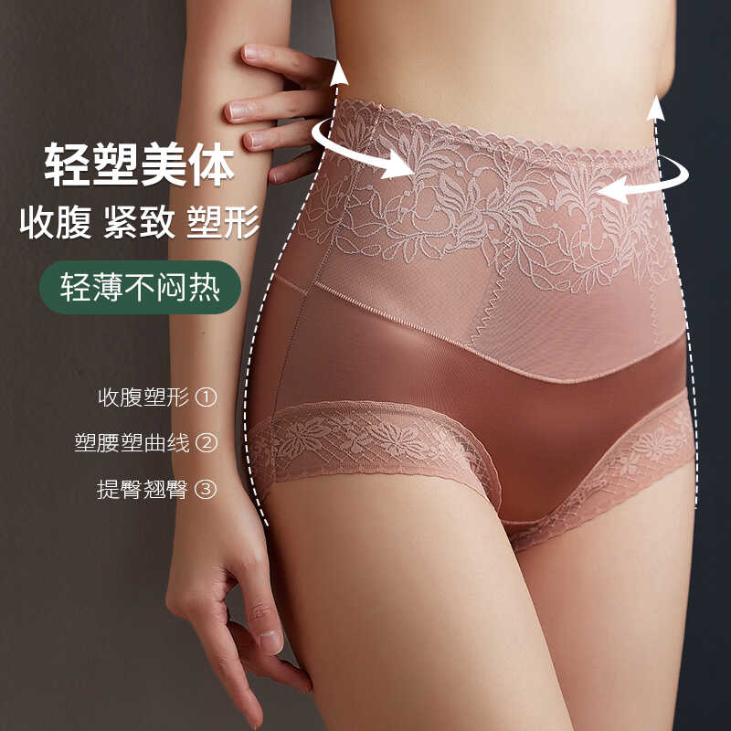 高腰蕾丝抗菌收腹内裤