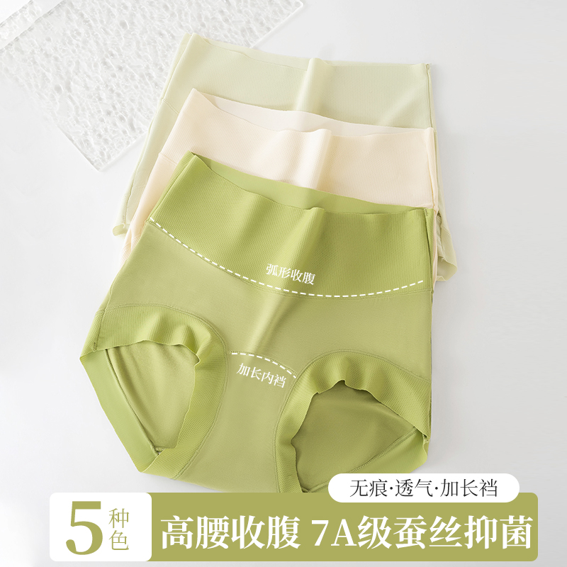 高腰收腹加长裆三角裤提臀7A抑菌
