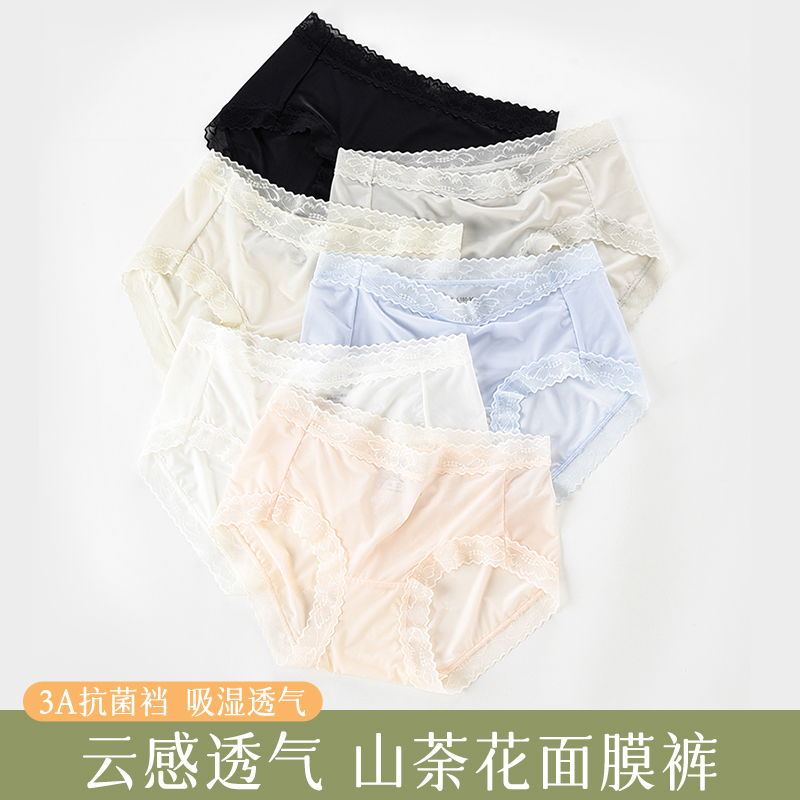抗菌无痕蚕丝网纱内裤山茶花