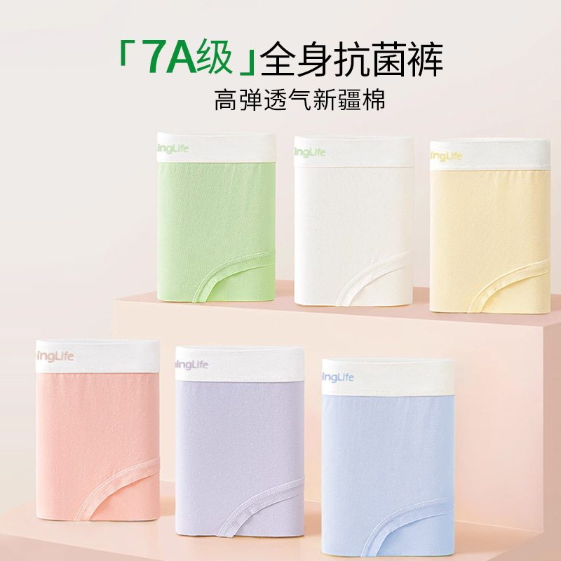 抑菌纯棉内裤无痕透气