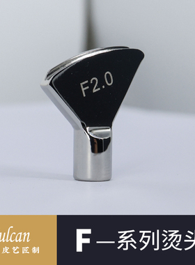 【Vulcan】F1F2.5FR3烫头可换扇形压捻起拱浅圆槽边线器 手工皮具