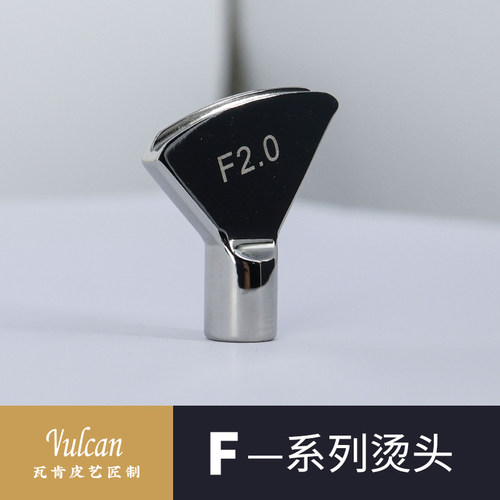 【Vulcan】F1F2.5FR3烫头可换扇形压捻起拱浅圆槽边线器 手工皮具