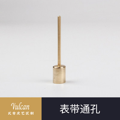 【Vulcan】表带耳仔通孔 可换法式异型烫头抛磨手工皮革工具