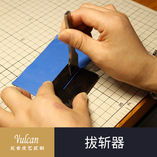 【Vulcan】紫光檀实木拔斩器 辅助圆斩菱斩防止皮面拉伸斩孔变形