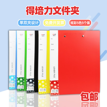古木潮汕5个装A4文件夹板单夹a4双强力夹子资料夹板插页册