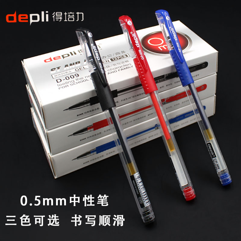 0.5mm黑色水笔学生用考试中性笔