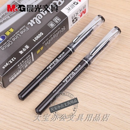 晨光arp50901全针管直液式中性笔