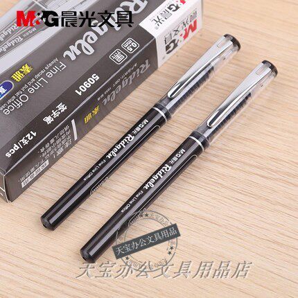 晨光arp50901全针管直液式中性笔