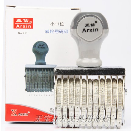亚信日期印章可调生产年月日数字打码机财务办公用品小11位号码印