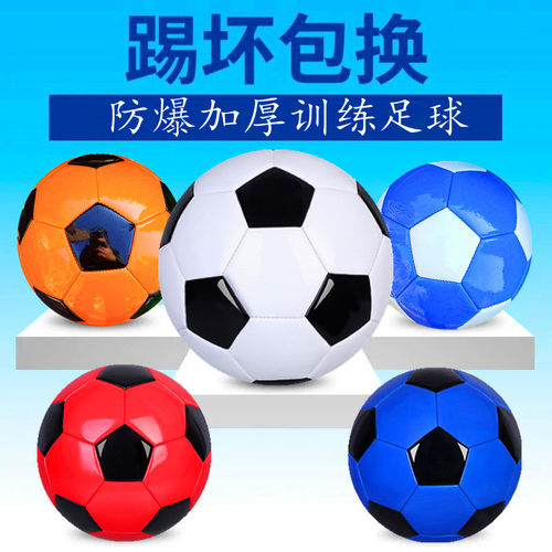 比赛足球charmstar耐踢