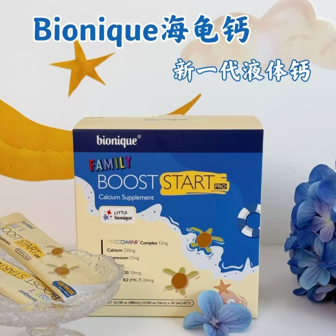 【新款】Bionique液体钙pro升级版镁锌维D儿童青少年成人bioe2.0