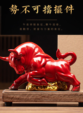 牛市长红陶瓷牛气冲天招财摆件