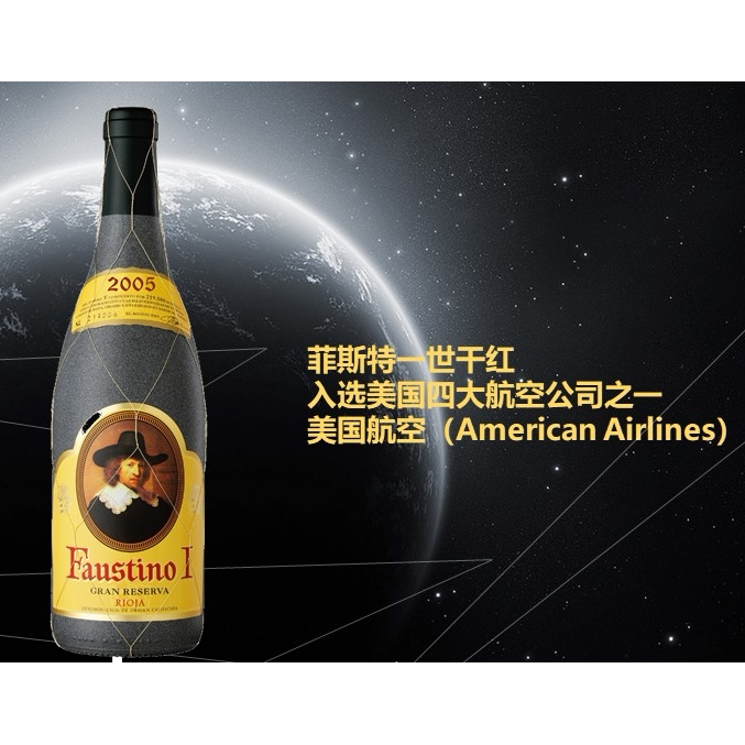 西班牙菲期特一世珍贵典藏干红葡萄酒750ml*6/箱(接批发、团购)