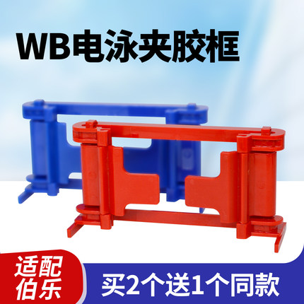 国产wb制胶架垂直电泳制胶框通用伯乐bio-rad/天能夹胶框制胶支架