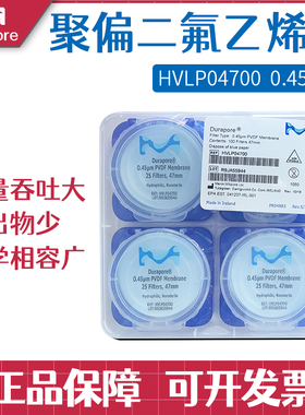 美国Millipore密理博PVDF白色表面滤膜HVLP04700 亲水0.45um包邮