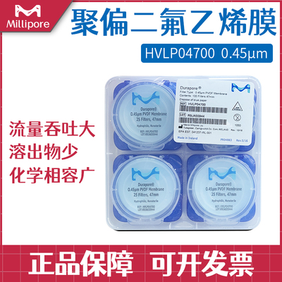 Millipore聚偏二氟乙烯滤膜亲水