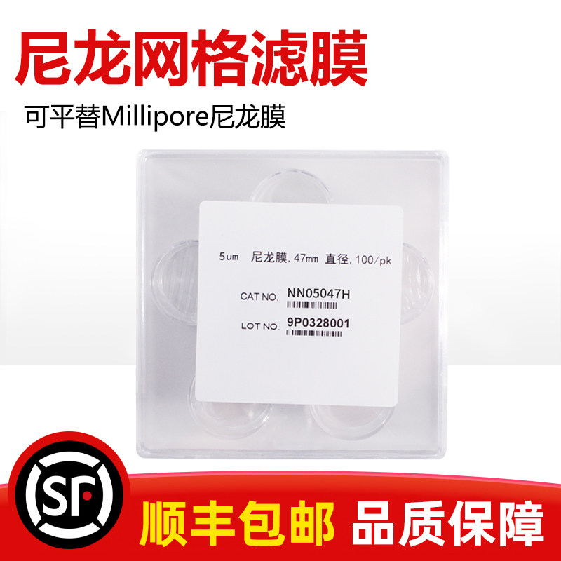 迈飞尼龙网格滤膜平替Millipore密理博尼龙微孔滤膜清洁度检测膜