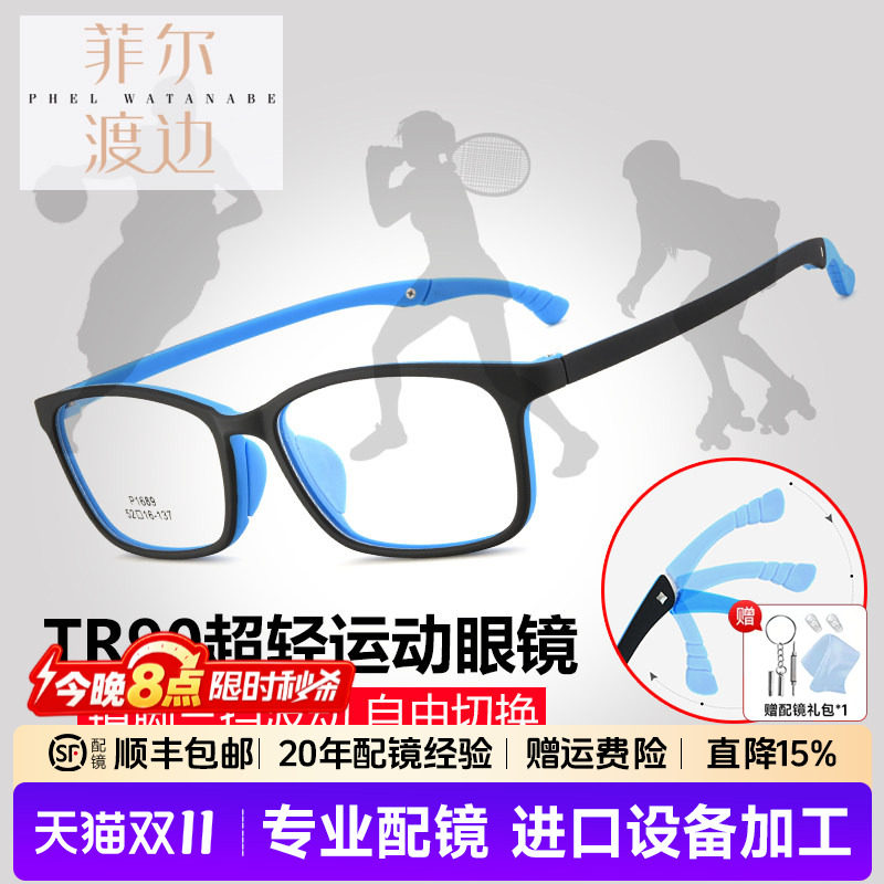 TR90运动防滑近视眼镜框板材青少年儿童配远视弱视眼镜架男女1689