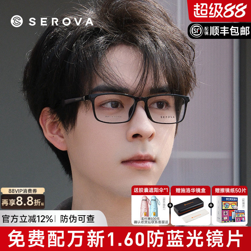 施洛华眼镜框男士休闲全框近视黑框TR90超轻方框可配防蓝光SF683