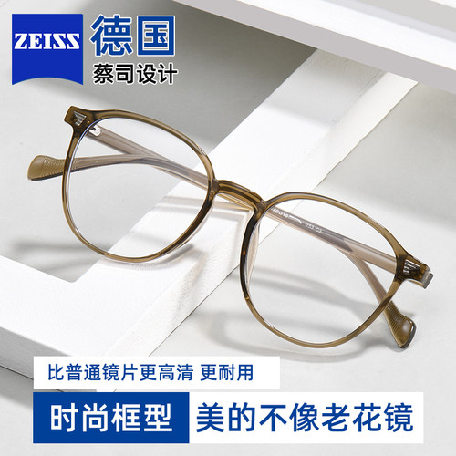 德国蔡司设计视特耐中年老花镜
