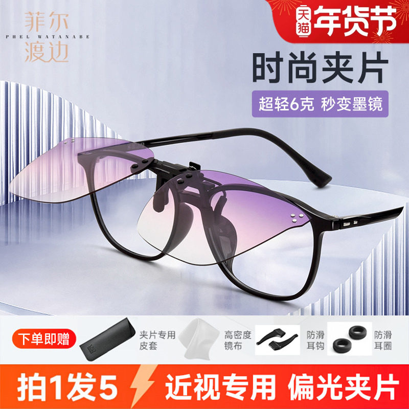 2025太阳眼镜夹片式女超轻猫眼渐变色防紫外线偏光近视墨镜女专用