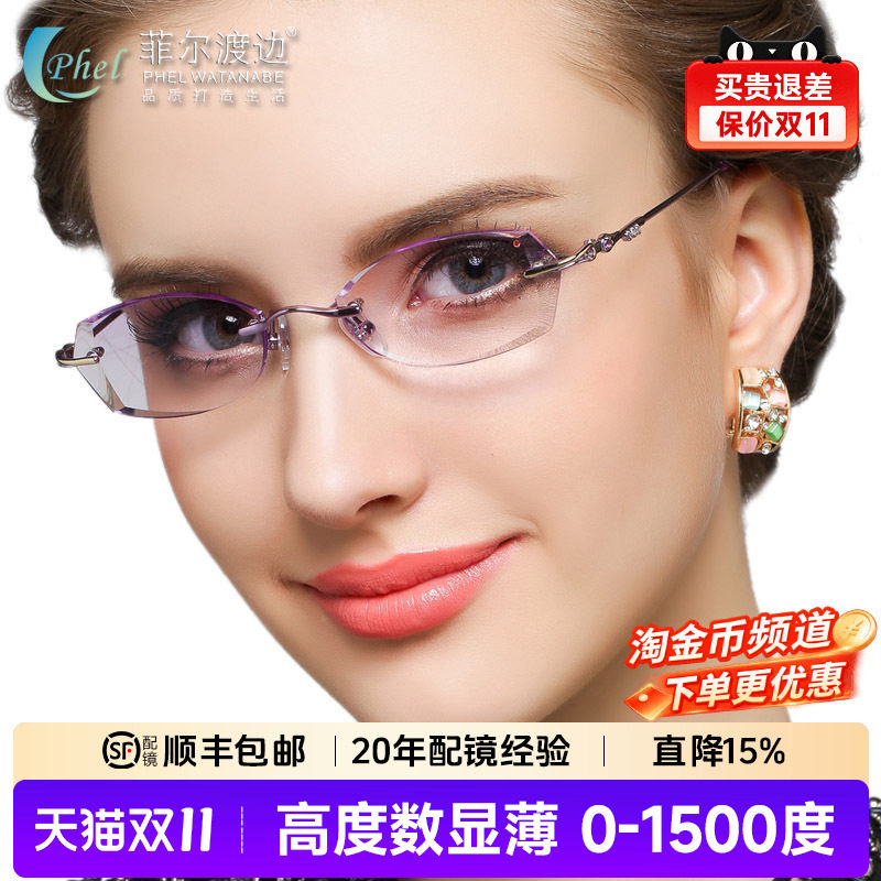 高度超薄无框近视眼镜架女士变色 钻石切边眼镜 配眼镜近视女T217