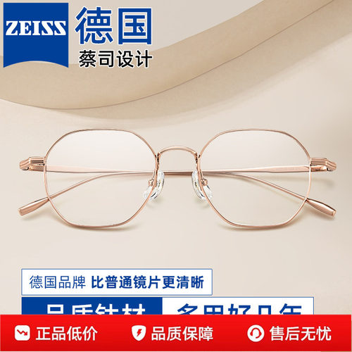 德国蔡司设计百搭多边钛眼镜框