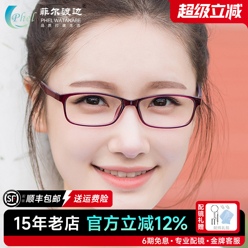 近视眼镜架男女超轻TR90 平光眼镜框小框配成品眼睛舒适学生88238