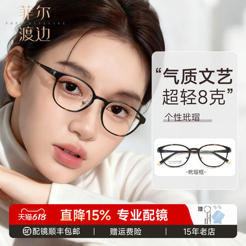 超轻8g钨碳柔韧近视眼镜架女