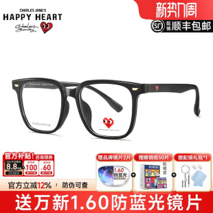 查尔斯桃心近视眼镜架女可配度数眼镜框男大框素颜镜冷茶色CH2019