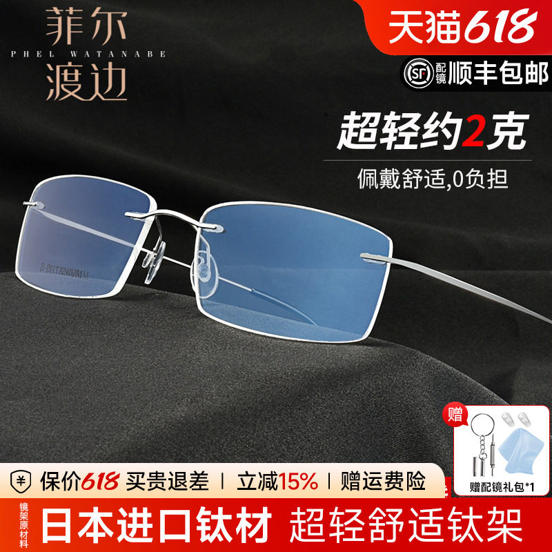 超轻钛架无框近视眼镜框男大脸方形商务眼睛架无螺丝软腿女2g配镜