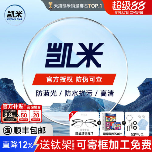 预售凯米U6X防蓝光超薄高清