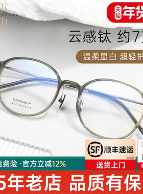 韩版超轻钛架可配近视眼镜框文艺Ins风防蓝光辐射变色眼睛女D9113