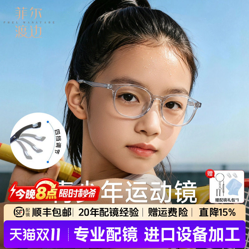 青少年运动可调节打篮球眼镜男女