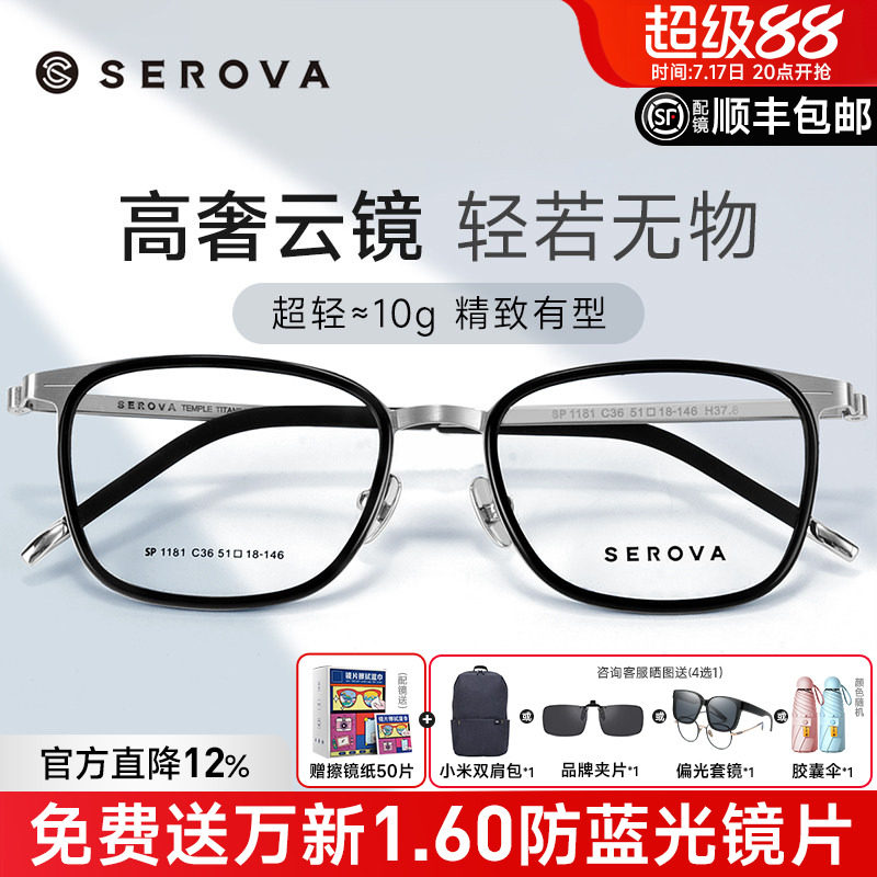 施洛华超轻10g钛架轻薄全框时尚男士方形框近视德系眼镜架SP1181
