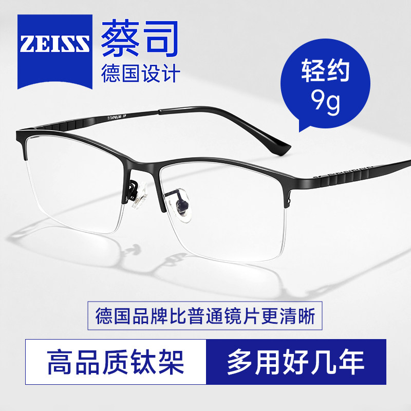 近视眼镜休闲商务男框超轻钛半框