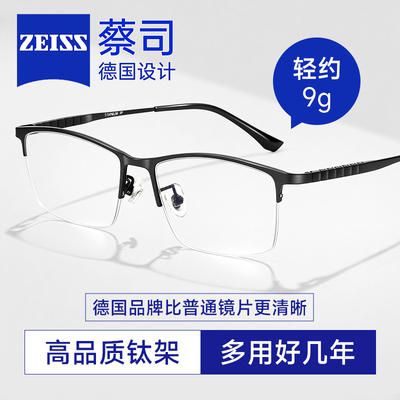 近视眼镜休闲商务男框超轻钛半框
