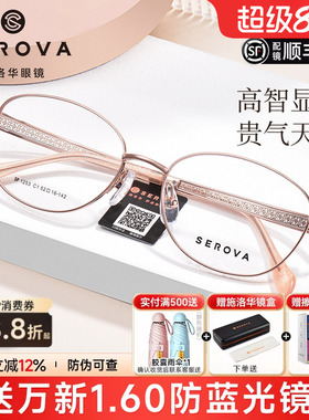 施洛华超轻9g椭圆眼镜框全框钛镂空优雅近视可配度数大脸女SP1253