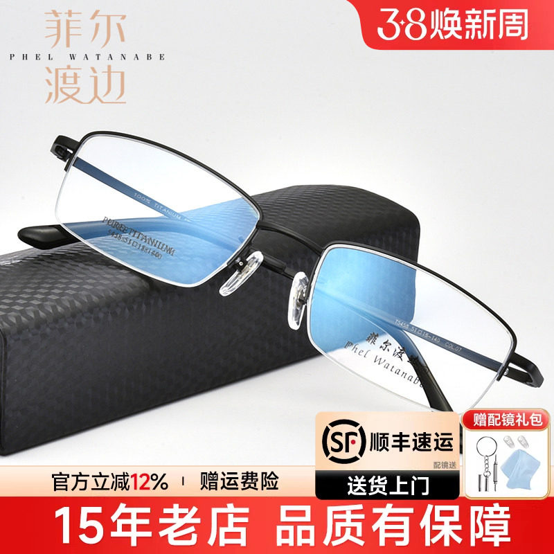 超轻钛架商务半框近视眼镜框架男中小脸型配防蓝光有度数眼镜5458