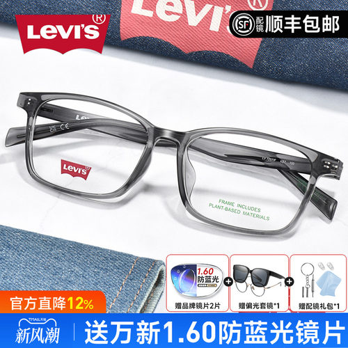 李维斯时尚透灰色方形近视镜框男