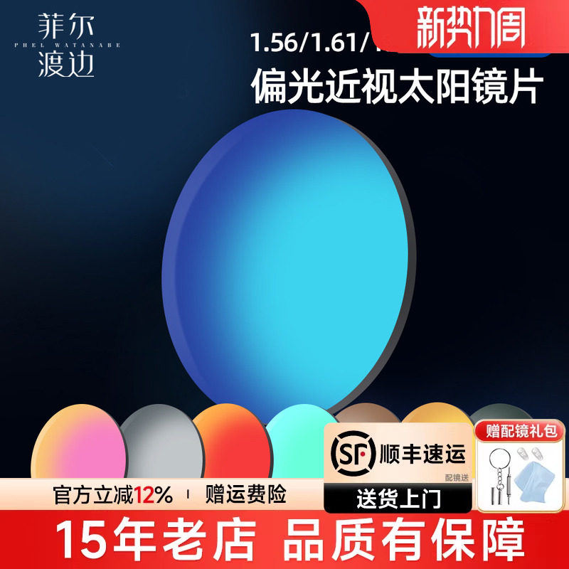 1.56/1.61/1.67超薄炫彩膜开车司机镜片近视偏光浅灰镜