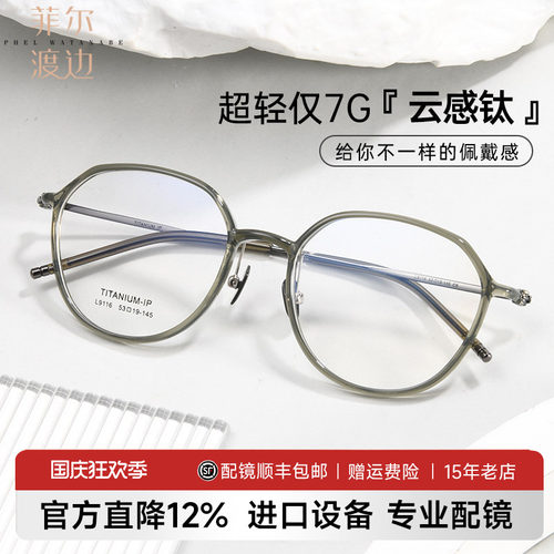 韩版超轻文艺钛圆框近视眼镜