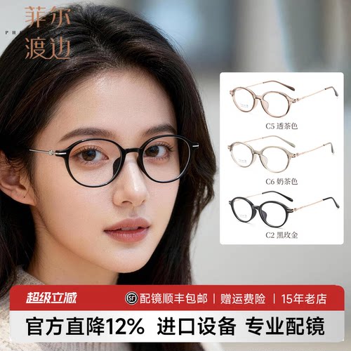 素颜书呆子椭圆小框配近视眼镜女