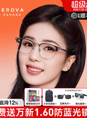 施洛华白鹿同款商务眉线近视眼镜框女防蓝光配度数眉毛框男SL1162