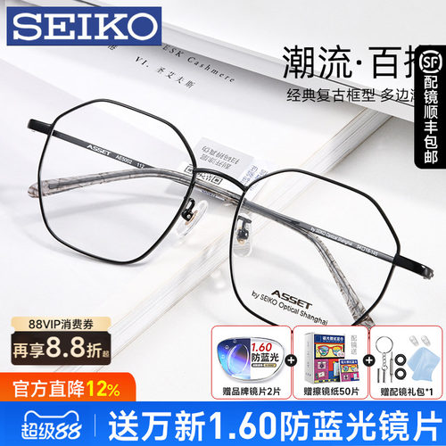 精工复古文艺大框近视黑色眼镜框