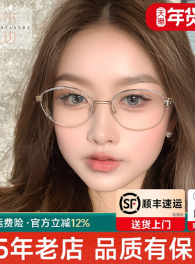 菲尔渡边老钱风半框近视女度数可配椭圆格雷系金丝眼镜框backbone